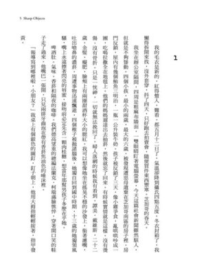 cover image of 利器(影集書衣版)